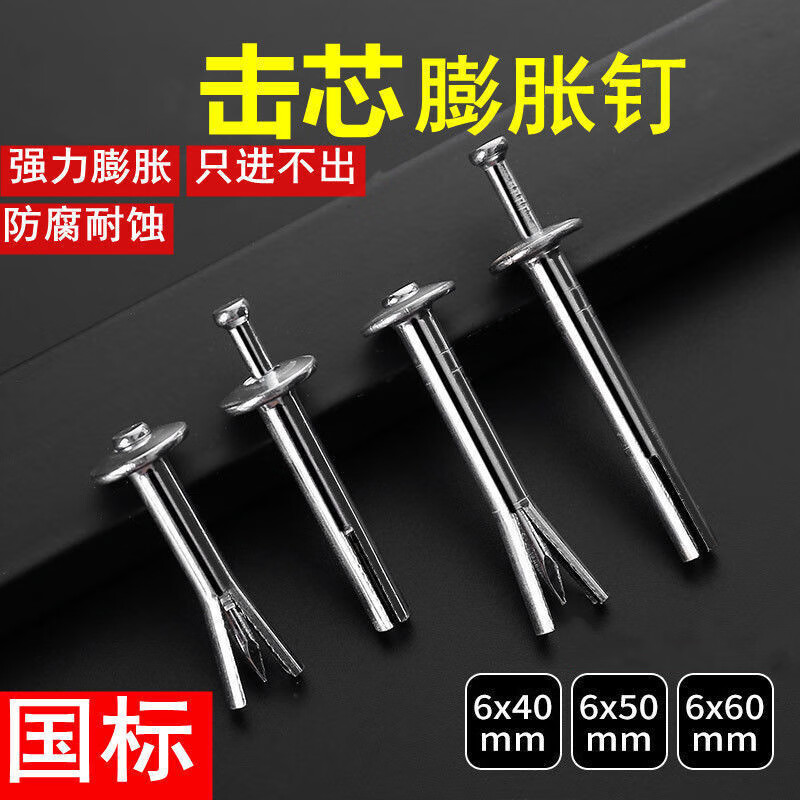 Core-hit gecko fixed quick nail expansion nail insert piece American expansion nail quick nail expansion nail strong M6 customized 6*50 mm 50 pieces