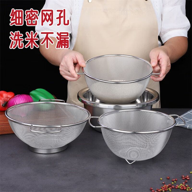 Xingyue thickened stainless steel double-eared mesh basket 304 stainless steel basin vegetable basket dense hole leaky basin fruit basket rice washing basket 17-wire double-eared mesh basket