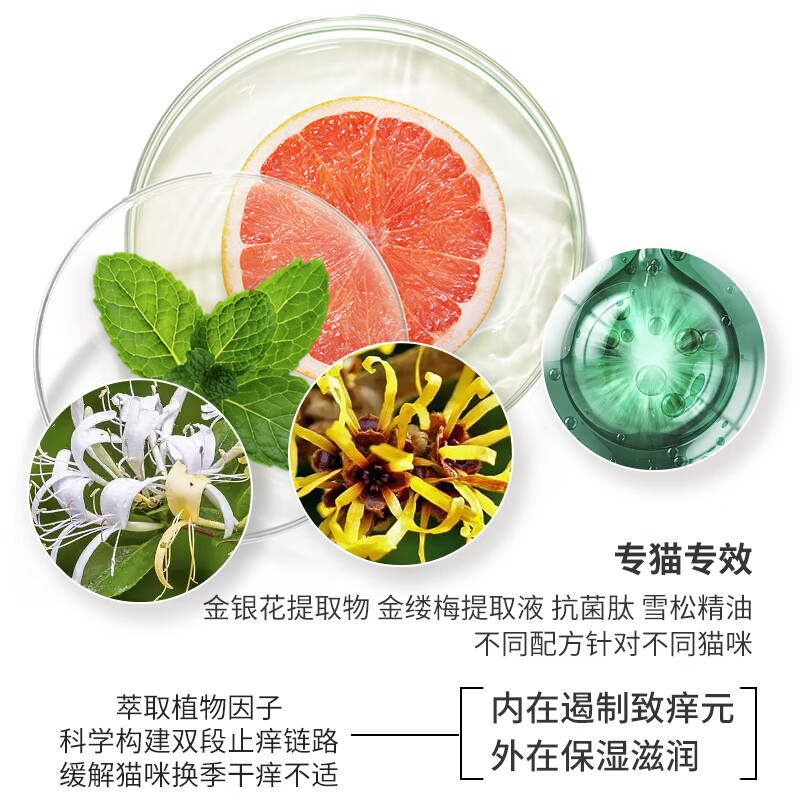 Calus Pet Cat Shower Gel Hyaluronic Acid Cleansing and Protecting All-in-One Bath Shampoo Special Cat Antibacterial and Mite Repellent Customized 520ml