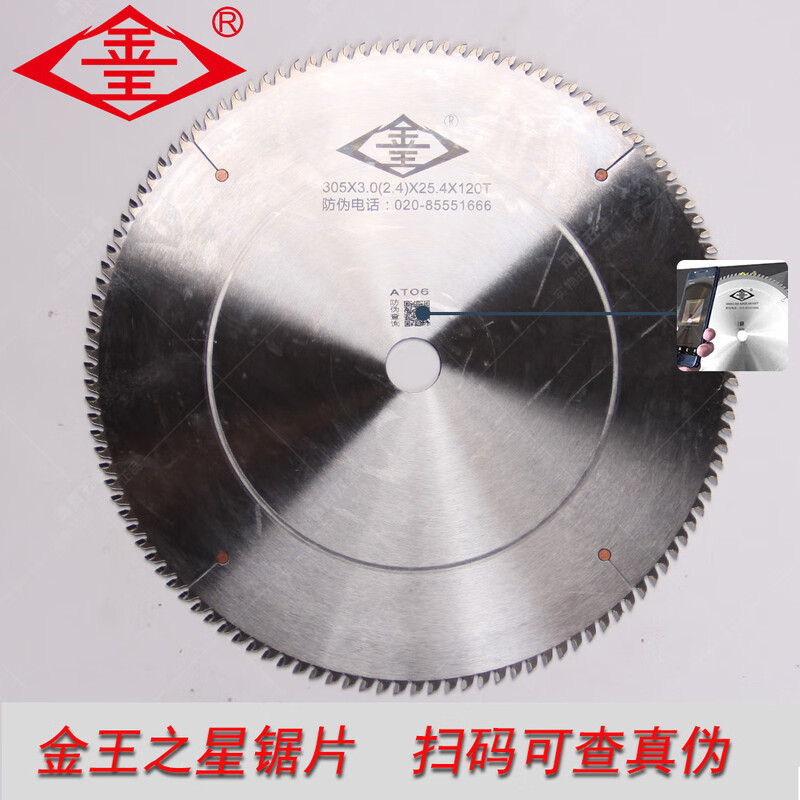 King Star high-end aluminum saw blade turntable cutting machine double-head saw blade aluminum alloy King King saw blade 500x48x30x120T20 inch