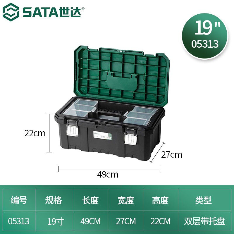 SATA tool box household small storage box hardware tool storage box household plastic storage box tool 19 05313