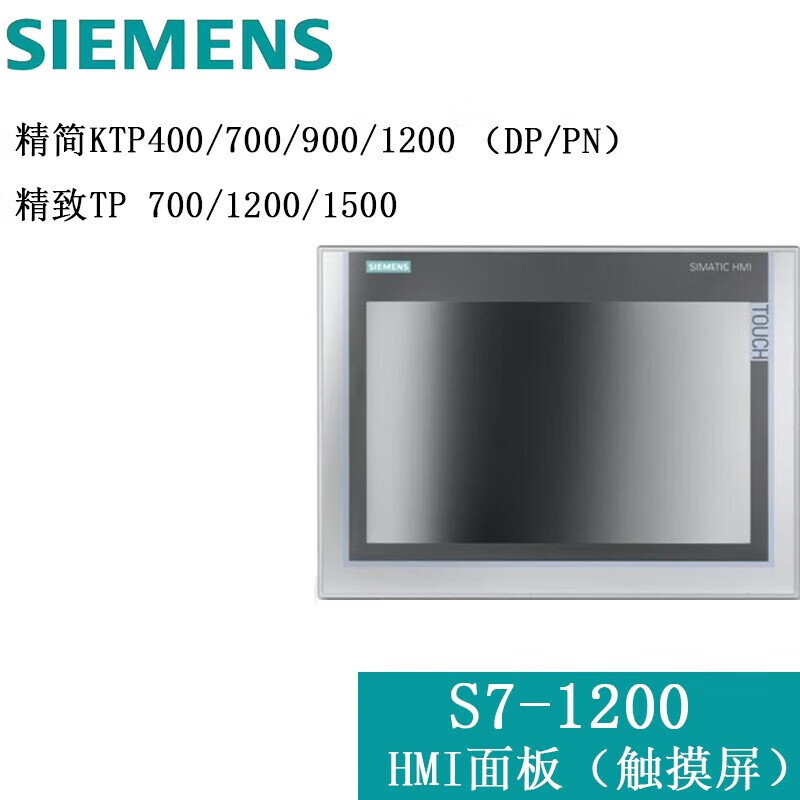 New touch screen S71200 KTP400 700 900 1200 1500 KTP1200 (DP port)