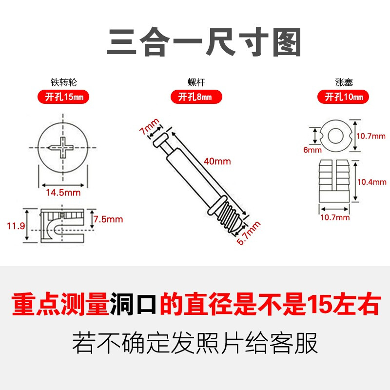 Shanghai Min 20 eccentric wheels furniture three-in-one connector bed wardrobe panel furniture assembly accessories thickened screws and nuts opening 15 steel runner 20 pieces