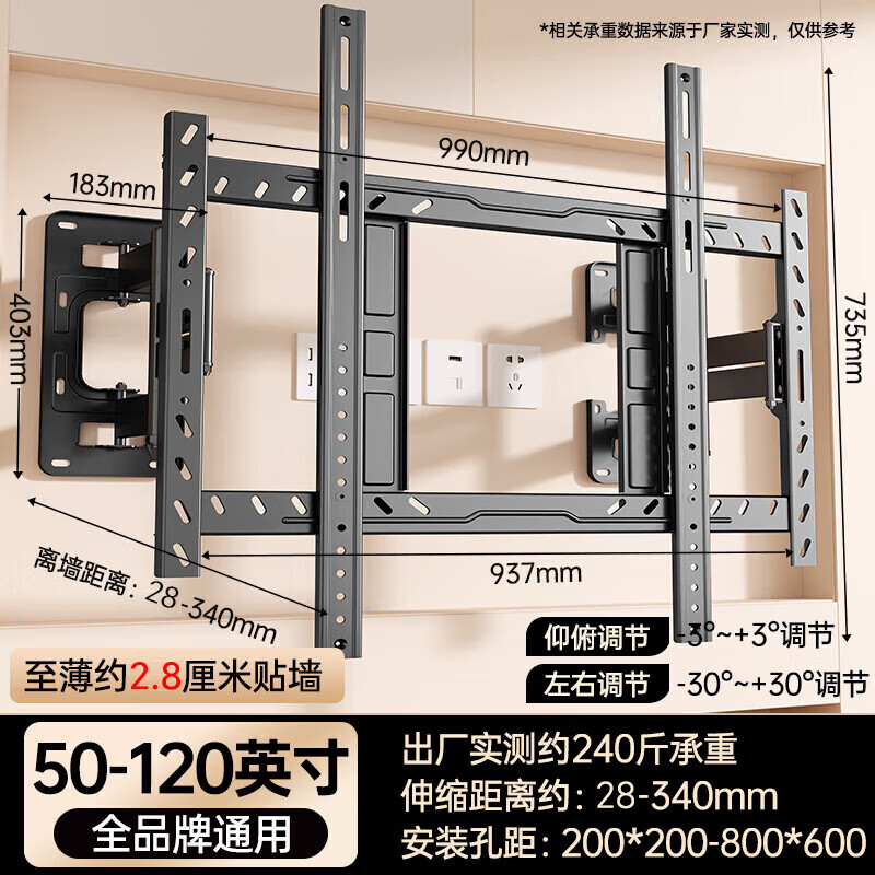 Beishi 60-120-inch TV hanger ultra-thin telescopic large-screen TV bracket with built-in non-blocking socket 75/90/100/120 universal TV telescopic bracket powerful eight arms