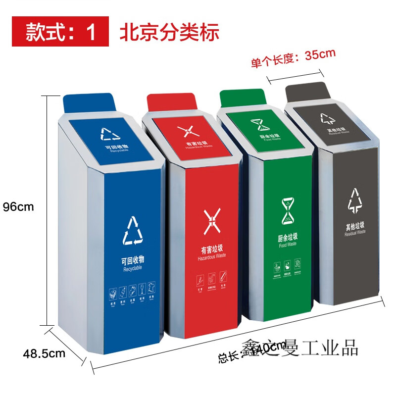 Outdoor stainless steel classified trash cans for commercial public places, scenic spots, property peel boxes, push-type swing lids, large size, style 1, set of 4 (single bucket price)