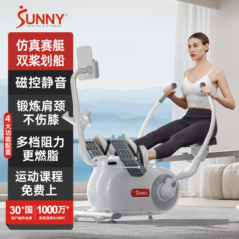 SUNNY American sculls rowing machine home magnetically controlled foldable rowing machine indoor sports fitness equipment rowing machine elegant white 16 levels of resistance | shoulder training | self-installation