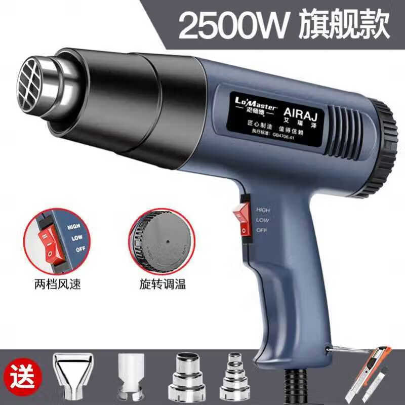 Thread blowing machine, thread blowing machine, thread burning machine, hot air gun, thread drying machine, thread blowing machine for shoes, luggage and clothing, heating thread Ling O13 - flagship model 2500W standard configuration