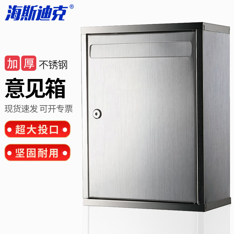 Hasdick stainless steel opinion box extra large 1 without holes thickened waterproof complaint box