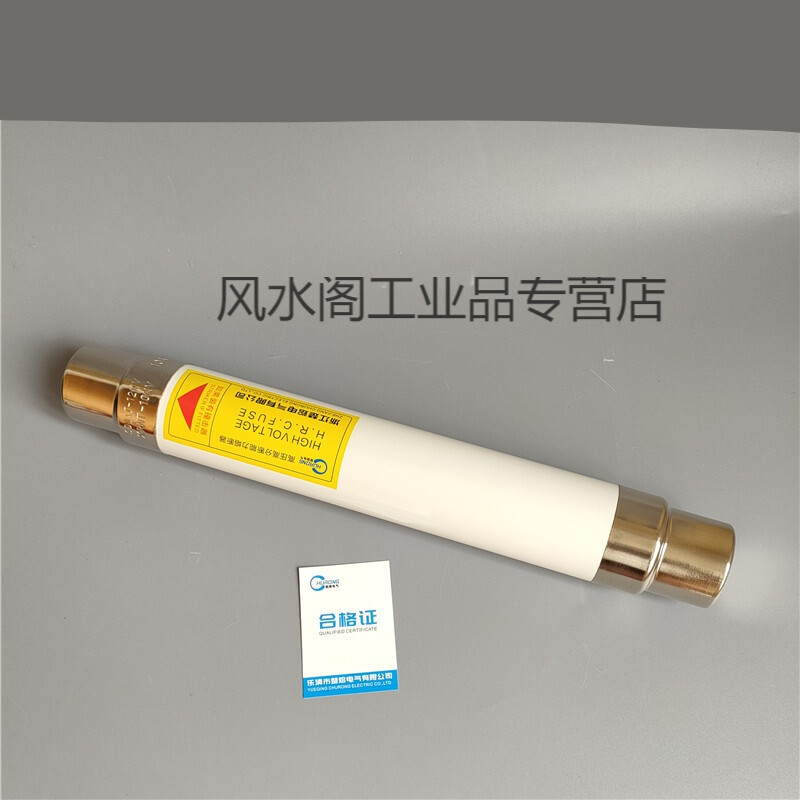 Churong XRNT-10KV/10A20A40 high voltage fuse fuse SDLAJ-12KV/manufacturer Ling 10A