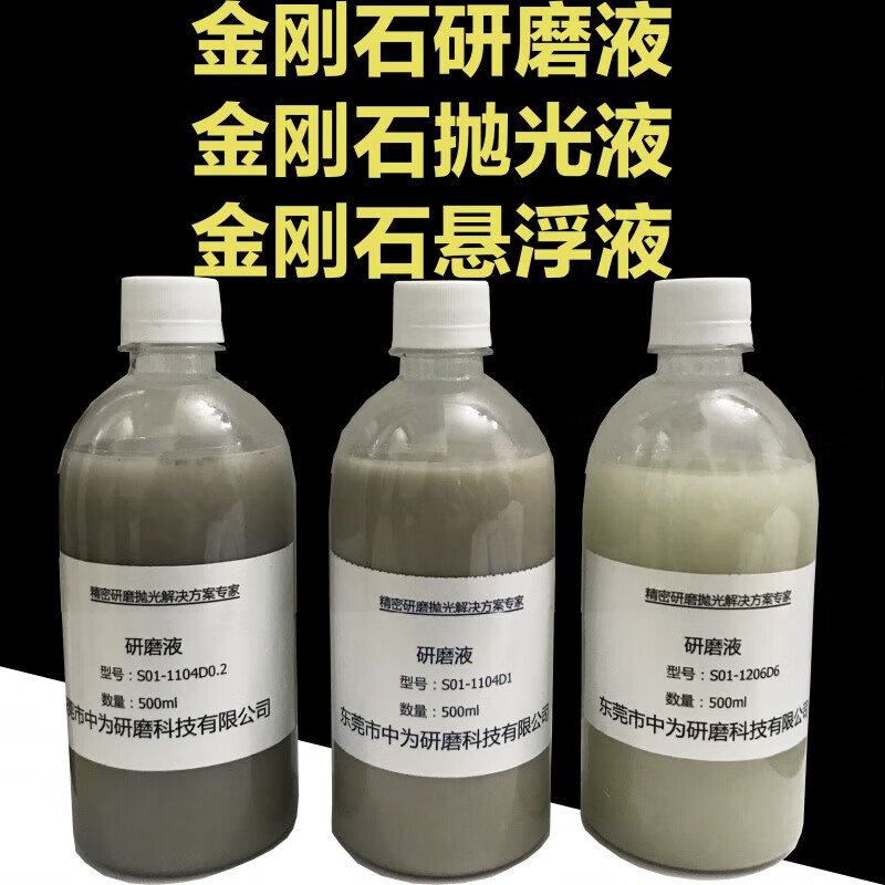 Diamond grinding fluid Diamond polishing fluid Diamond suspension Diamond grinding fluid Water-based polishing fluid 20kg/box Remarks on particle size