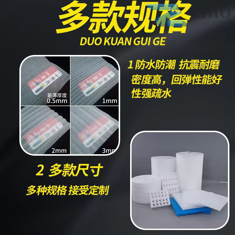 Shockproof epe pearl cotton packaging film, express fragile goods packaging foam foam pad filling cotton, 8mm thick, 50cm wide, 20 meters long