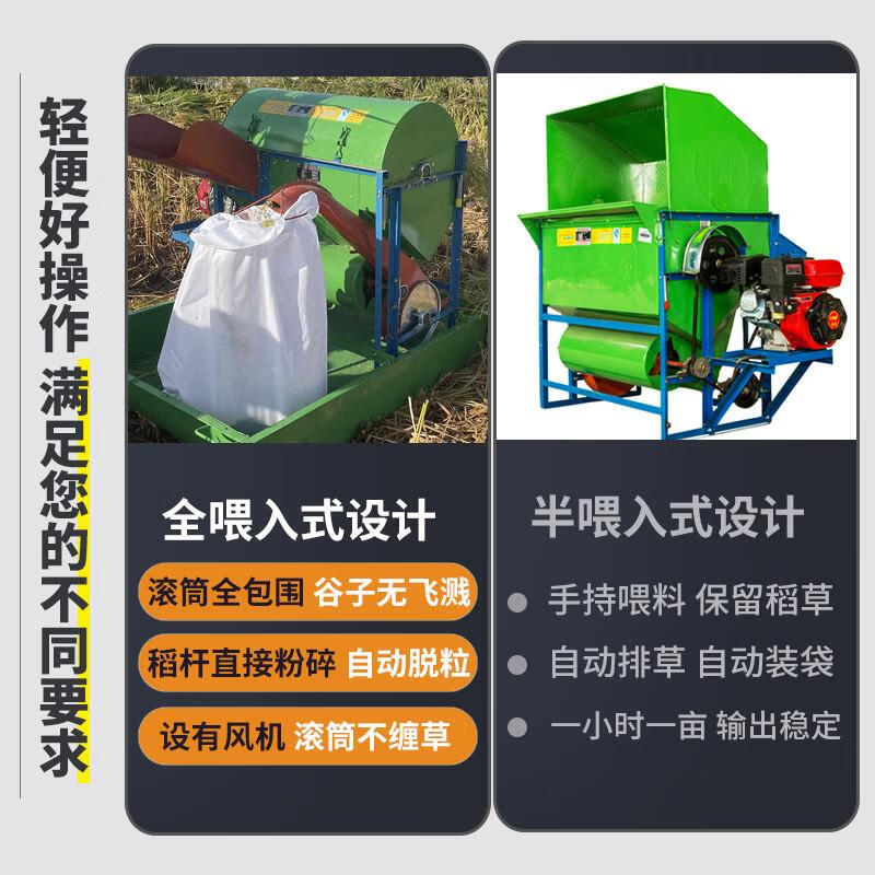 Yunqige machine threshing machine small rice threshing machine wheat rape rice threshing machine household small threshing machine direct sales full feed threshing machine 3kw motor