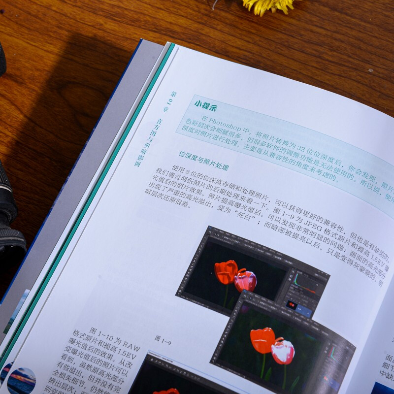 Photographer's post-production lessons: tone and color correction (revised edition) (produced by photographers)