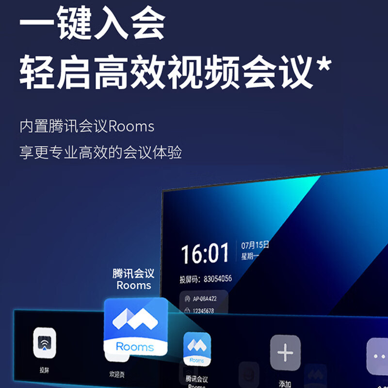 Skyworth 85-inch conference video conference flat-panel TV all-in-one 4K mobile ultra-thin display wireless projection office training commercial teaching large screen 85DSV5 screen projection cart