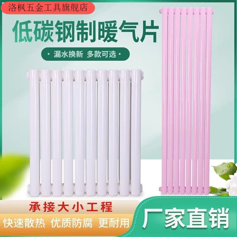 Qinkai home radiator carbon steel double column wall-mounted water heater heating radiator pressure-bearing collective heating warm winter noble center distance 600/5 columns warm winter 2.0 wall thickness luxury anti-corrosion steel two columns