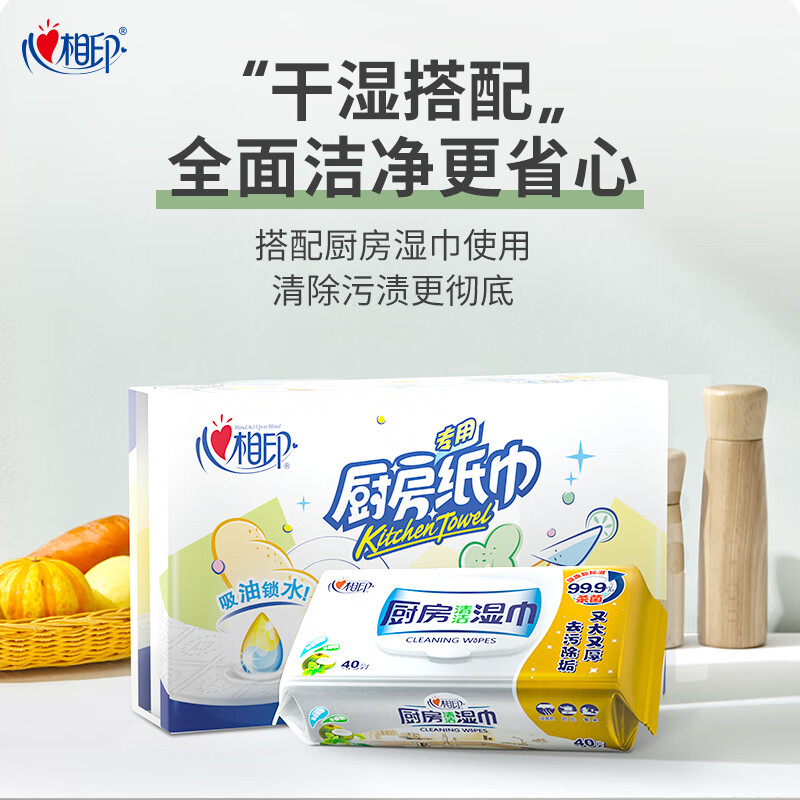 Xinxiangyin kitchen paper 60 sections * 4 rolls, thickened, absorbs oil and locks water, food contact grade