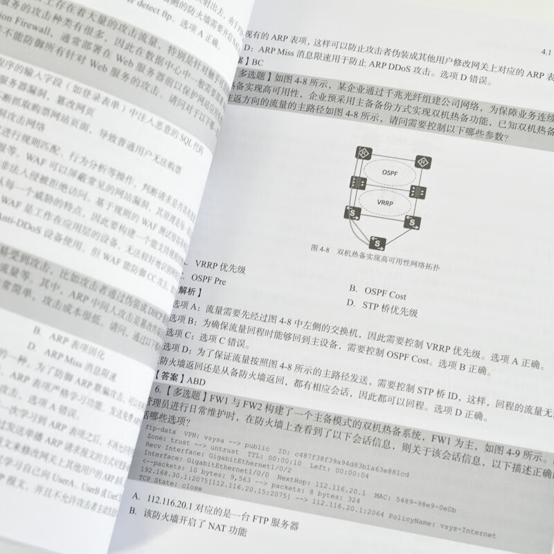 Analysis of real questions on the network track of the Huawei ICT Competition Practice Competition (produced by Asynchronous Books)