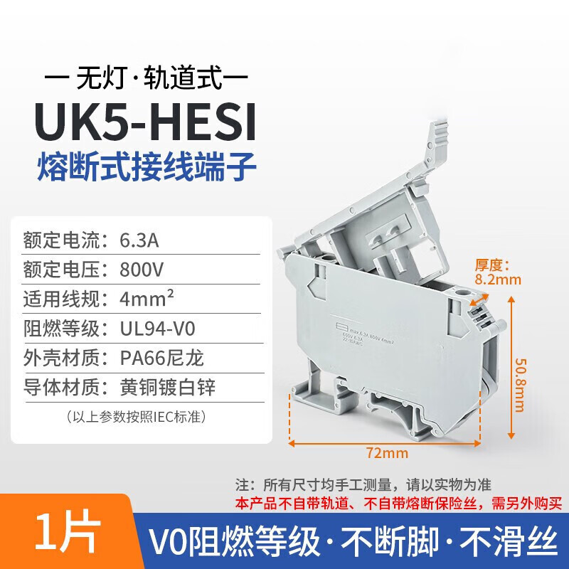 Cast-solid rail-type fuse terminal UK5-HESI rail-type thin terminal block can be installed with fuses universal terminal fixing clip UK5-HESI terminal without light 1 piece