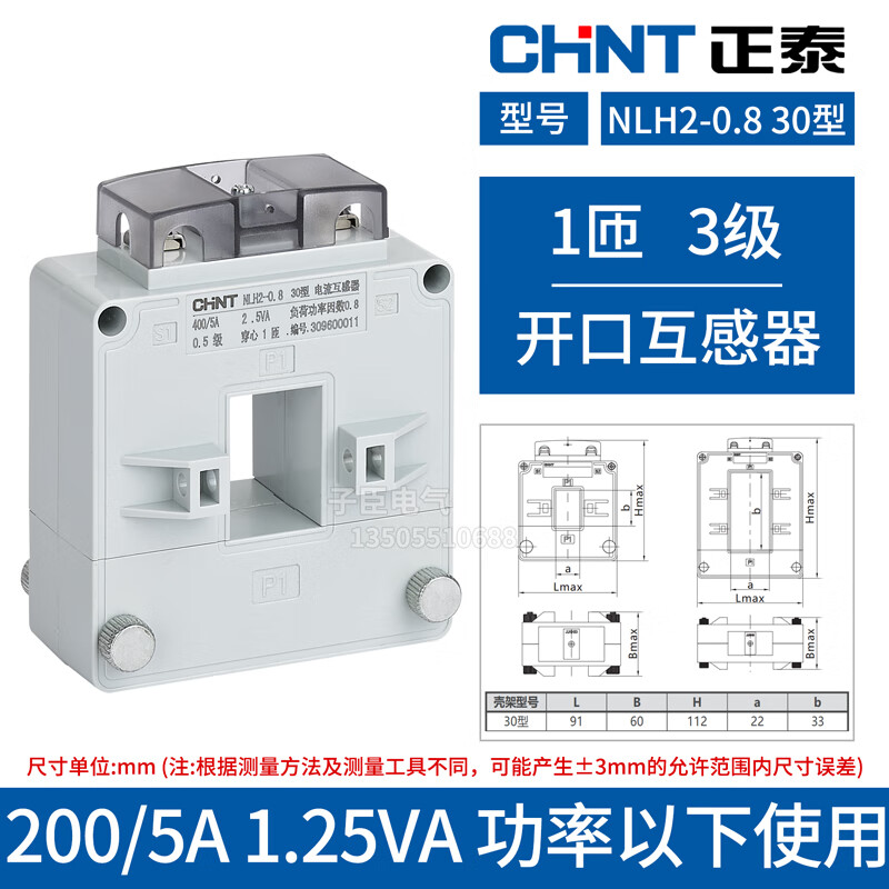 Chint open type current transformer NLH2 2005-50005 copper bar cable universal opening and closing type 0.5 level 100 type 1200/5A 05 level