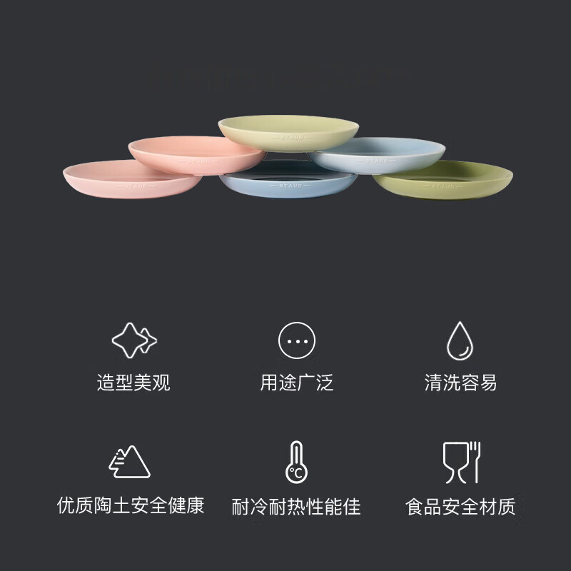 Staub Macaron Color Ceramic Soup Plate Set Thickened Dish Plate Home Dining Plate Plate Plate Baking Tableware Ceramic Deep Plate 22cm Macaron 6-piece Set