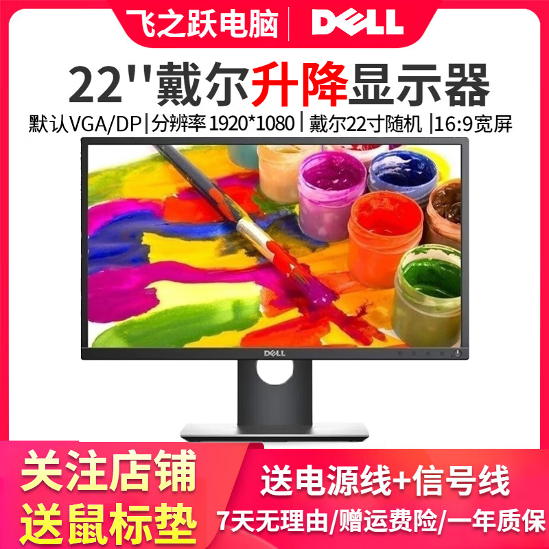 AOC/Dell/Lenovo second-hand monitor display 19/20/22/24-inch desktop LCD computer monitoring stock trading office game high-brush LCD monitor 22-inch Dell drawing rotating screen