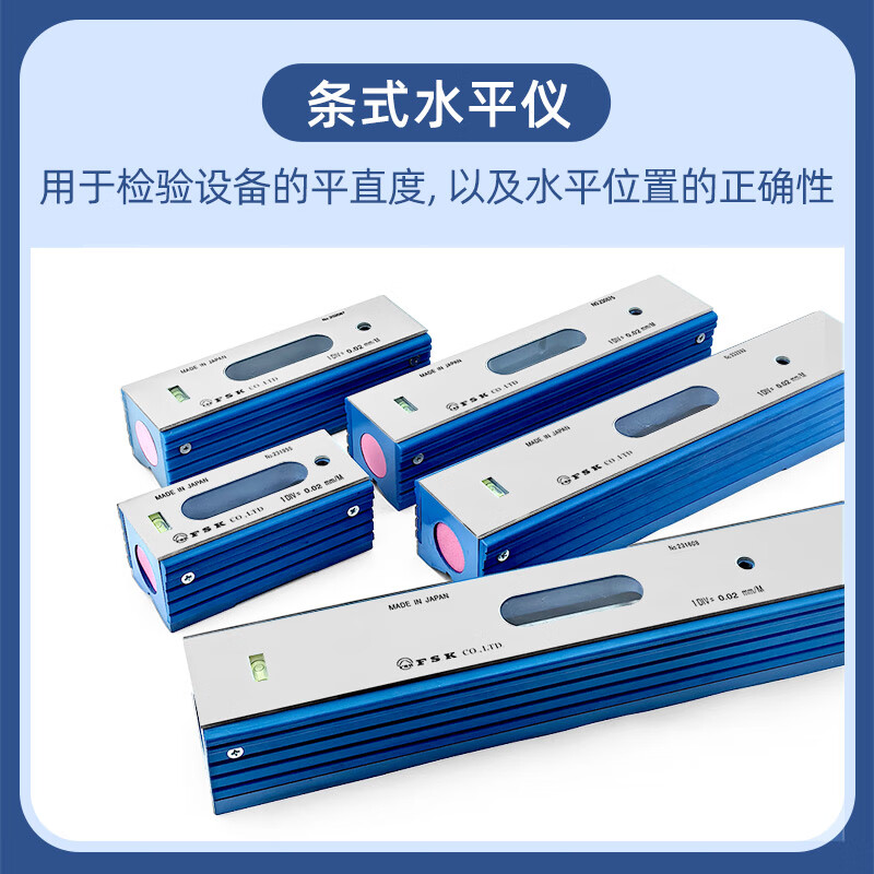 Sanguang Japan imported Fuji strip level frame level square high-precision mechanical fitter bubble level strip FLB1-200mm (6061321)