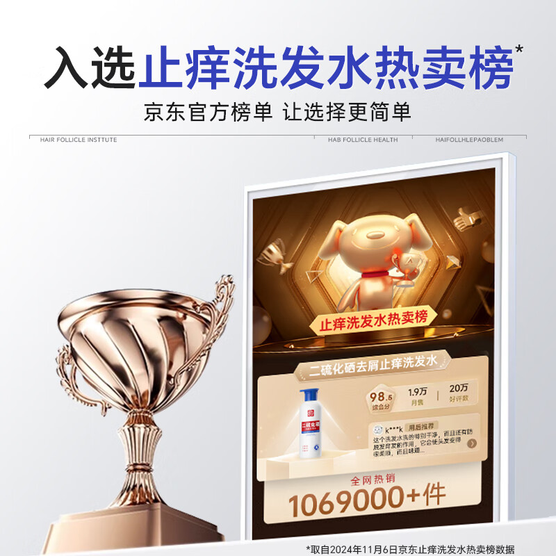 Baiyunshan selenium disulfide shampoo anti-dandruff, anti-itch, oil control, fluffy, refreshing, silicone-free shampoo for men and women 400ml