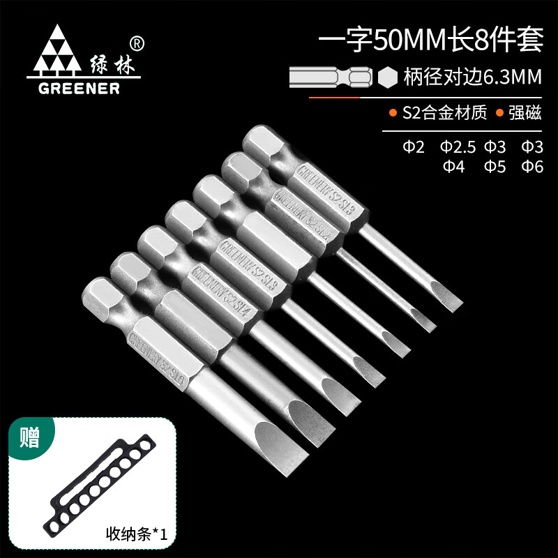 Greener (GREENER) one-word pneumatic magnetic electric bit home set electric screwdriver bit electric drill screwdriver bit strong magnet