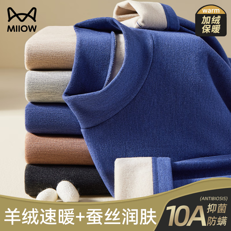 MiiOW mid-collar thermal underwear men's suit cashmere silk half-turtle collar German velvet cold-resistant thickened autumn coat and long trousers for middle-aged and elderly people