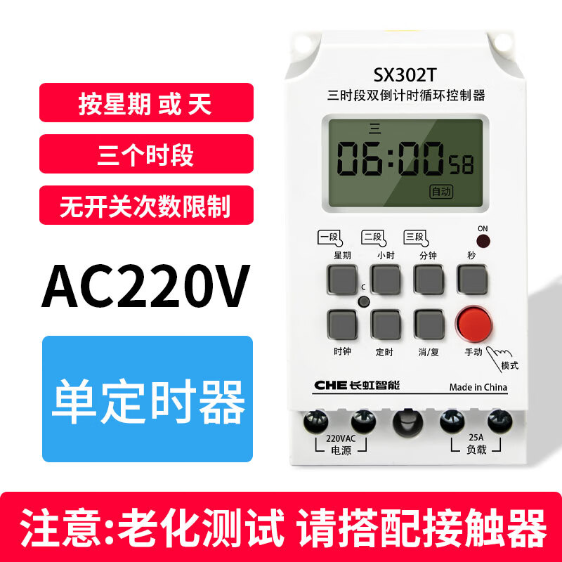 Single and double cycle controller time control switch 220V water pump delay automatic timing timer SX302T three time periods intermittent infinite cycle