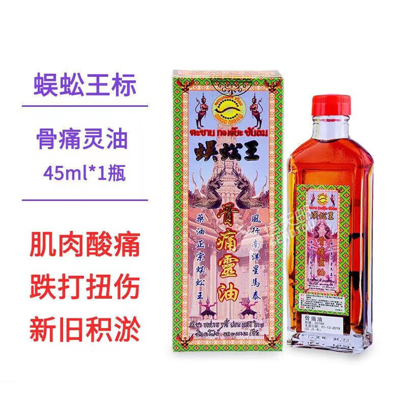 Centipede King Hong Kong Original, numb limbs, bruises, sprains, inflammation, back pain, paralysis of hands and feet, expels wind and removes dampness, Thai Centipede King Bone Pain Spirit Oil