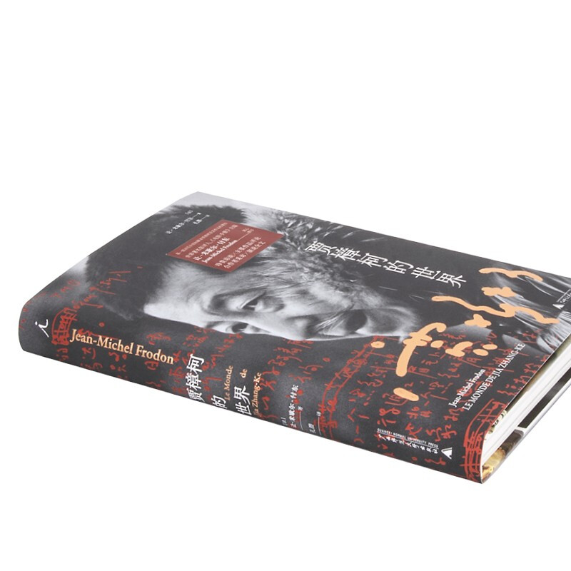 The World of Jia Zhangke (Essence)