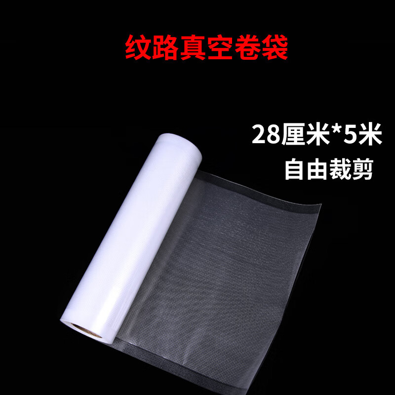 Kaqiling vacuum bag food vacuum bag sealing machine household commercial sealed fresh-keeping bag vacuum pattern bag roll bag plastic sealing bag vacuum packaging bag 20CMX5 meters 2 rolls total 10 meters