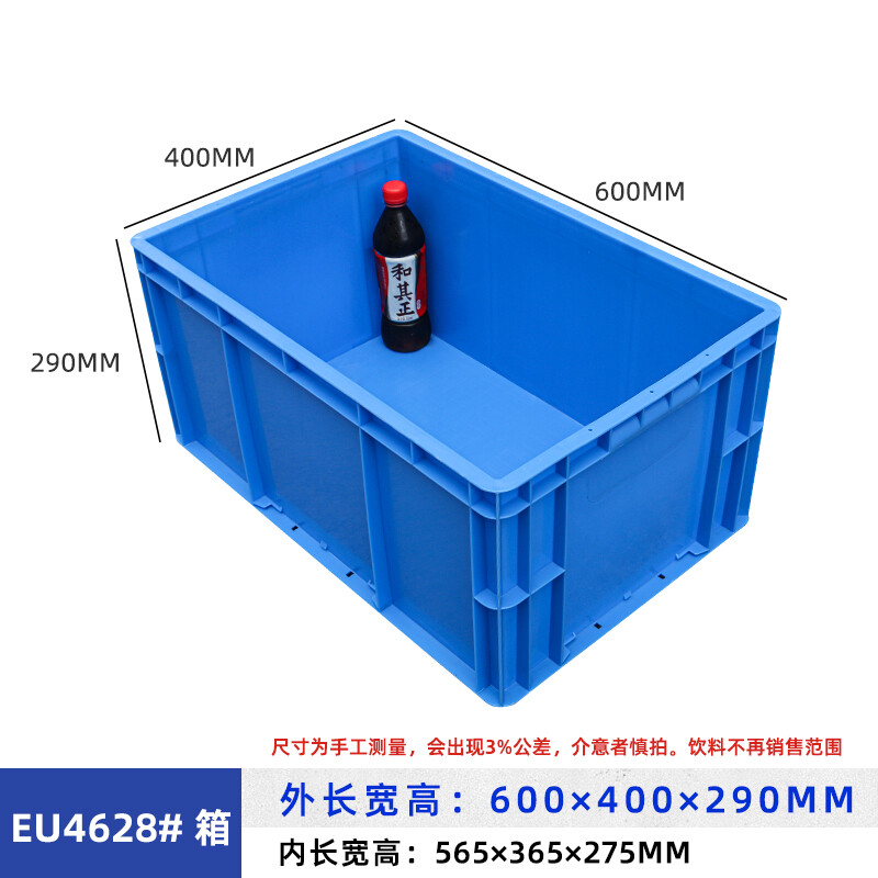 Mingfeng Tenglong EU plastic turnover box frame thickened rectangular plastic box warehouse parts sorting box material storage box fish and turtle filter box logistics transfer box tool storage plastic basket 4628# 600*400*290mm blue ready-made-new material