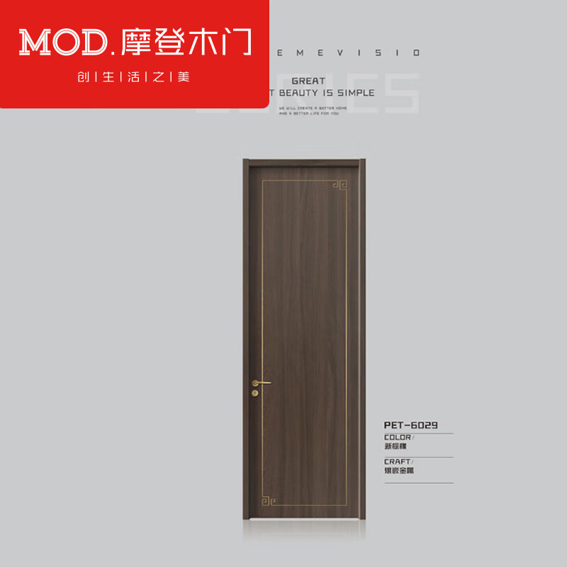Modern wooden door PET-6029 bedroom door interior door soundproof wooden door