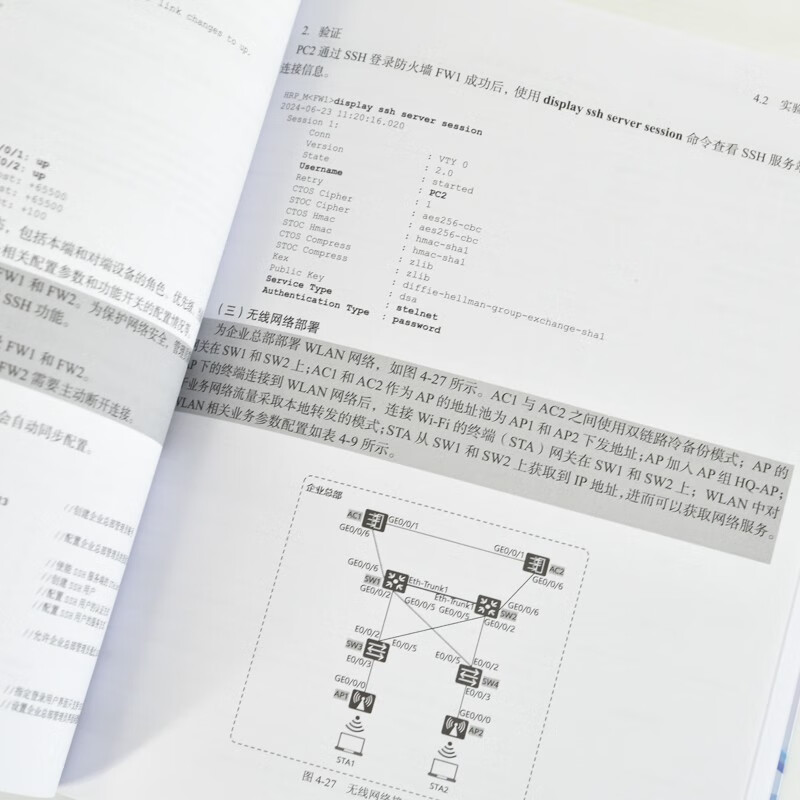 Analysis of real questions on the network track of the Huawei ICT Competition Practice Competition (produced by Asynchronous Books)