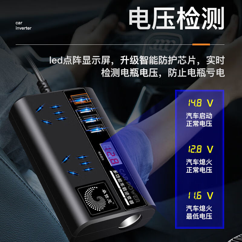 Longbaida Car Inverter 12V24V Universal to 220V High Power Smart Charging Inverter Converter Mobile Phone Charger Black Deluxe Edition Super Flash Charge + Digital Display