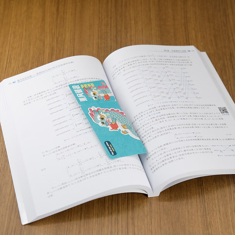 Digital signal processing analysis and implementation using MATLAB (new form version) (series of textbooks for electronic information majors in colleges and universities, new form textbooks)