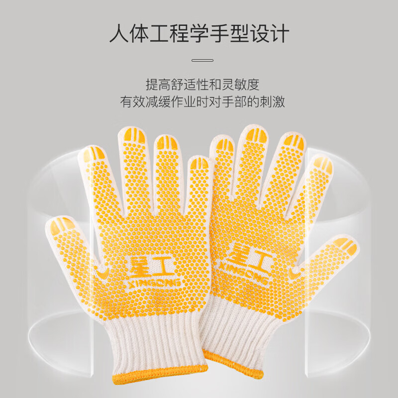 XINGGONG gloves, labor protection line gloves, yellow point glue, non-slip, wear-resistant point plastic, enlarged and thickened industrial work gloves, 6 pairs XGS-D1