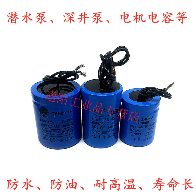 Fully sealed waterproof oil-immersed capacitor submersible pump 450v oil-immersed deep well pump capacitor 20/25/30/35/40uF (random skin color) 10UF (38*74mm)