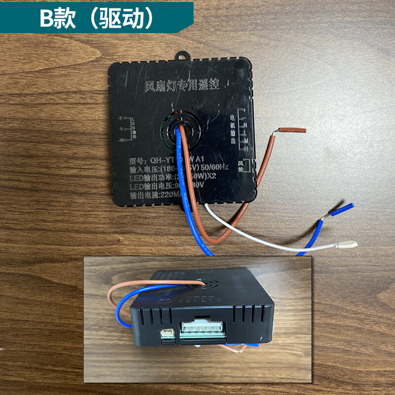 Fan light remote control controller fan chandelier accessories universal electrified fan light receiver driver parts B version driver high power 140W