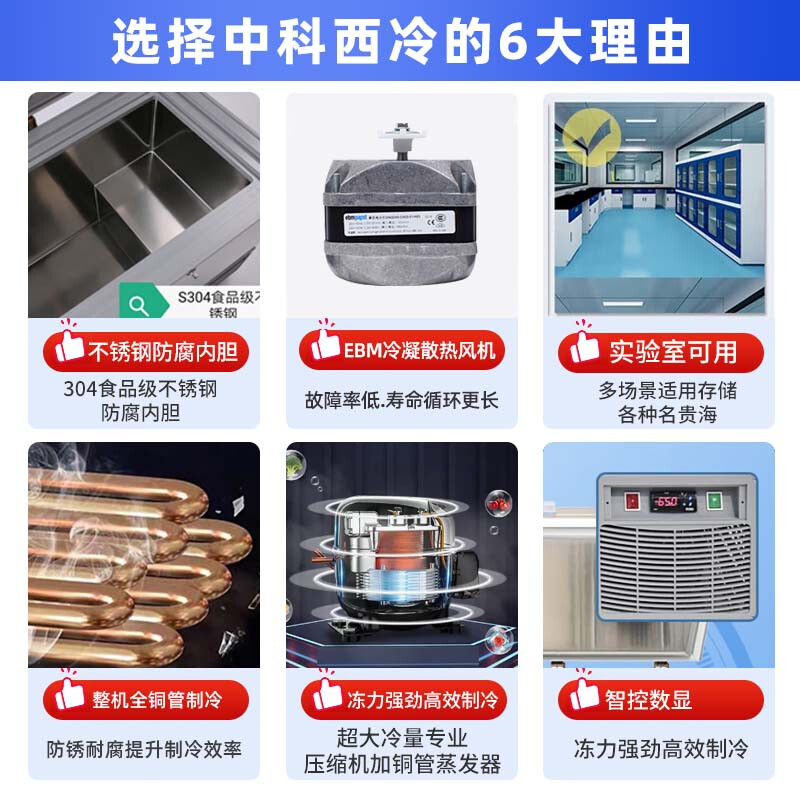 Zhongke Xileng ultra-low temperature refrigerator - 80 degrees small laboratory scientific research - 60 biological dry ice strain reagent freezer - minus 40 industrial parts cryogenic storage refrigeration quick freezer - 25~-65 C ultra-low temperature 50 liters