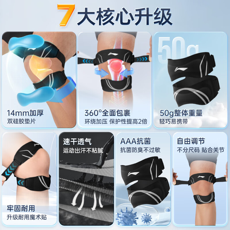 Li Ning patella belt two pack knee pads for sports mountaineering, running, skipping, badminton, meniscus injury, knee pads