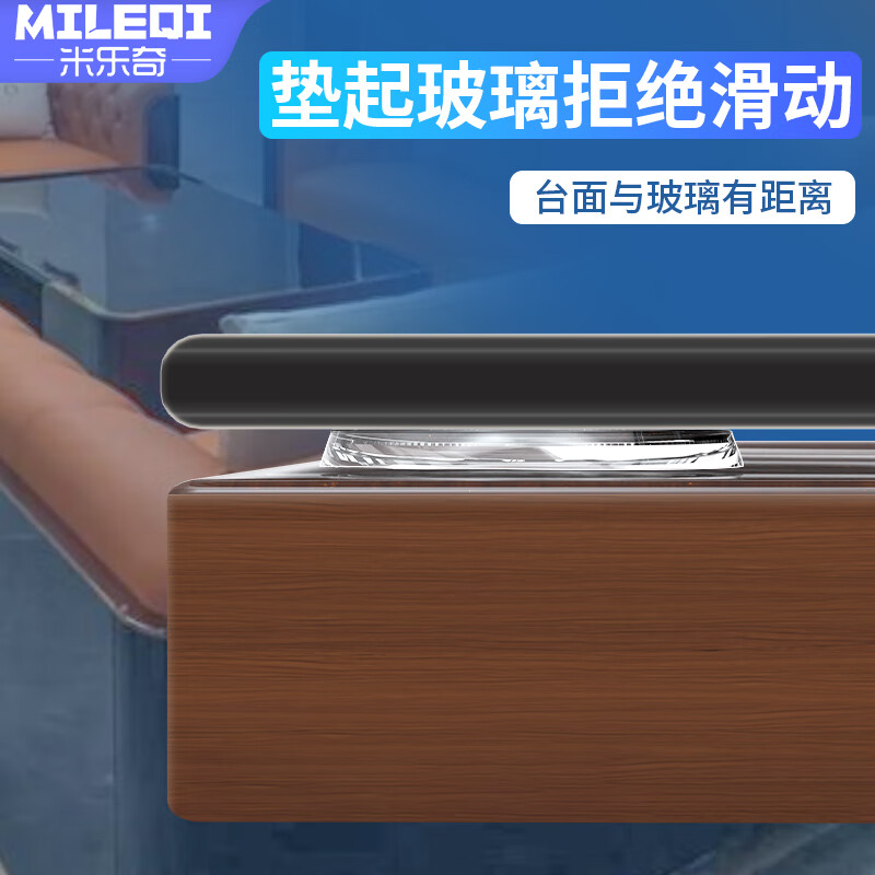 Miloqi glass tabletop anti-slip mat mahogany coffee table anti-movement fixed sticker dining table anti-water accumulation anti-slip gasket gasket Fu character anti-slip mat 25 pieces