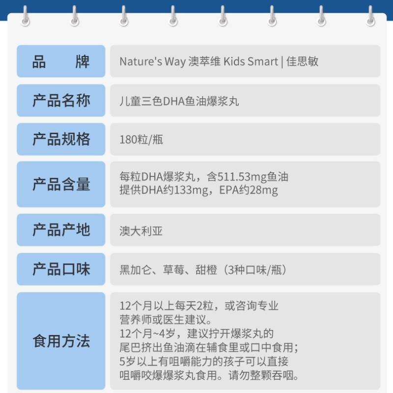 Nature's Way children's dha infant cod liver oil bursting pills student dha three-color fruity flavor 180 capsules/bottle 12 months +