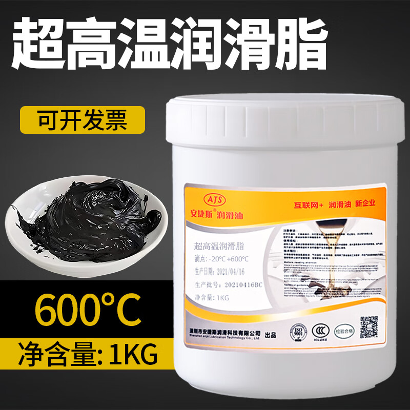 High temperature resistant butter grease 1000 degrees 1200 degrees 698 degrees 400 degrees high speed bearing gear synthetic grease ultra high temperature grease 600 degrees 1KG (black)