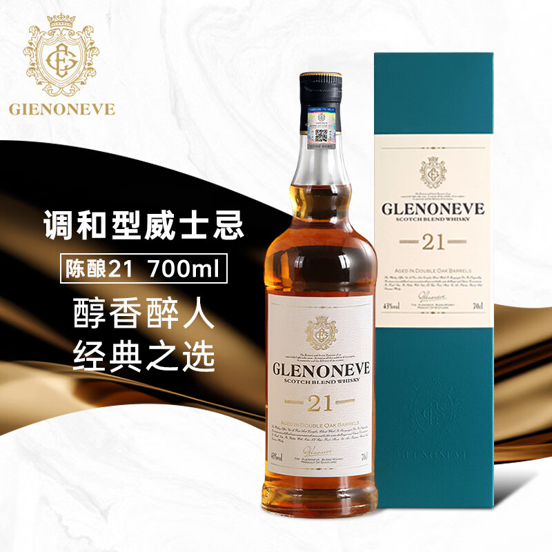GLANONEVE Barrel Whiskey 21 Years Old British Imported Wine Double Barrel 40 Degree Gift Box 700ML