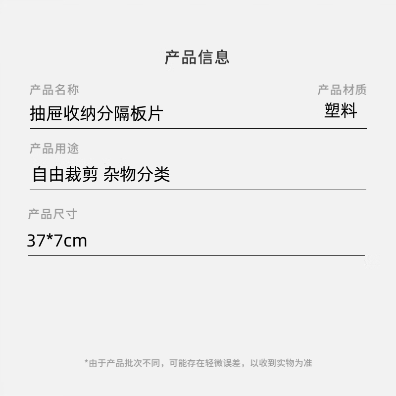 Jingdong Logistics drawer storage partition board plastic partition board free combination underwear and socks partition artifact drawer divider strip 20 pieces