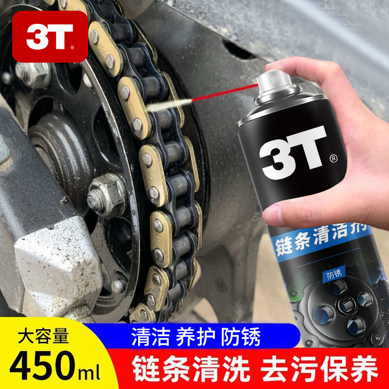3T chain cleaner, bicycle, heavy motorcycle, motorcycle maintenance, chain lubricant, anti-rust and decontamination special cleaning agent, chain crankset, general paint surface cleaning, rust removal and maintenance, 450ML chain cleaner 2 bottles (practical pack)