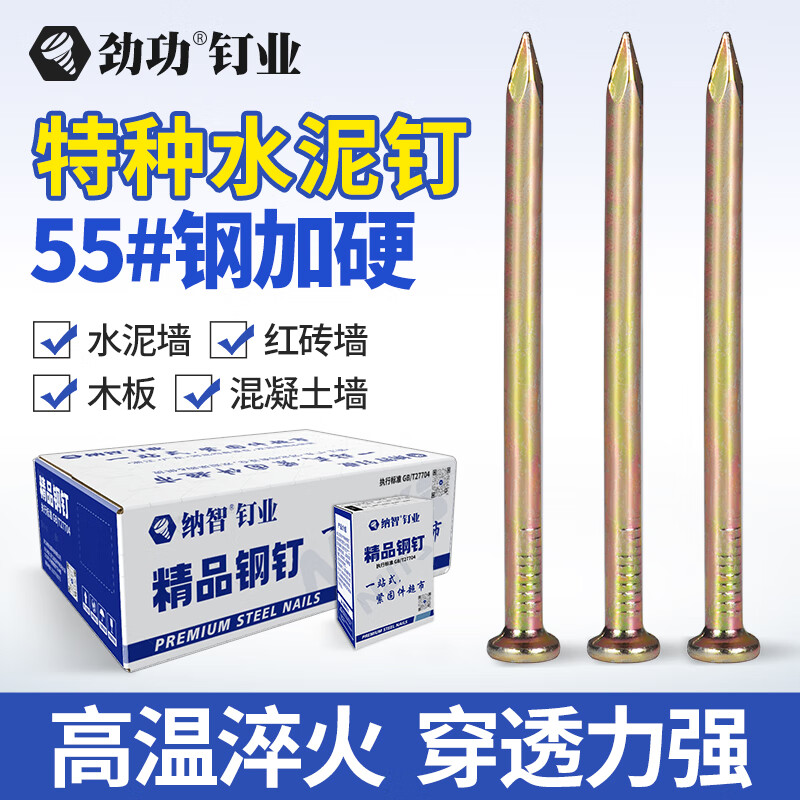 Jinggong Cement Nails Steel Nails Cement Wall Nails Brick Wall Nails Concrete Nails Special Steel Nails High Strength Iron Nails 70mm Colored Zinc (A box of 400g, about 48 pieces)